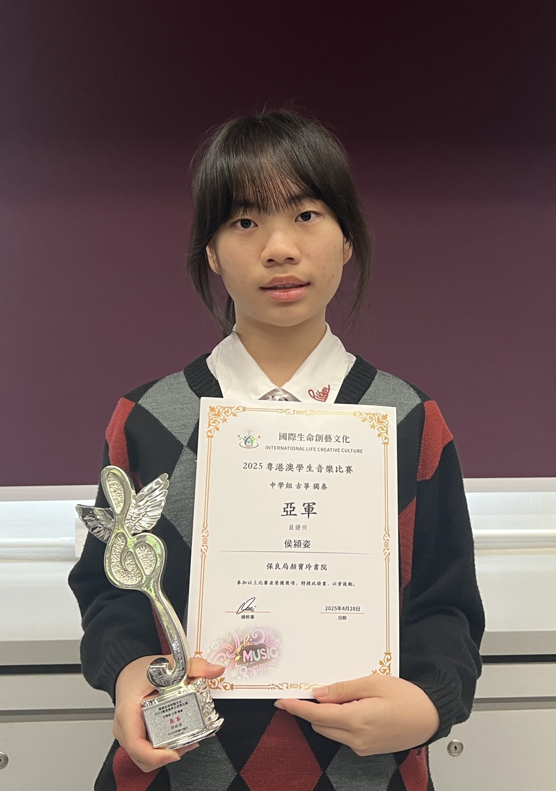 Po Leung Kuk Ngan Po Ling College - View Achievement